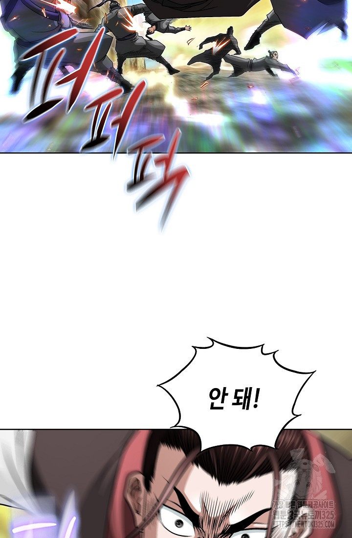 남궁세가 건달공자 38화 4