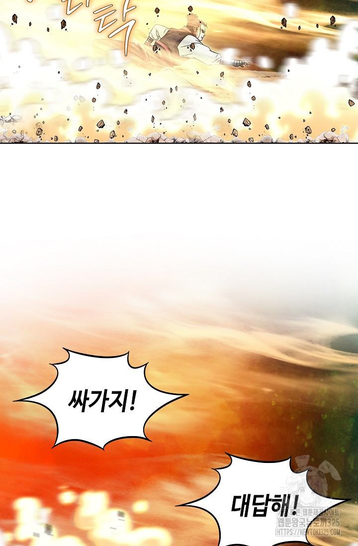 남궁세가 건달공자 38화 9