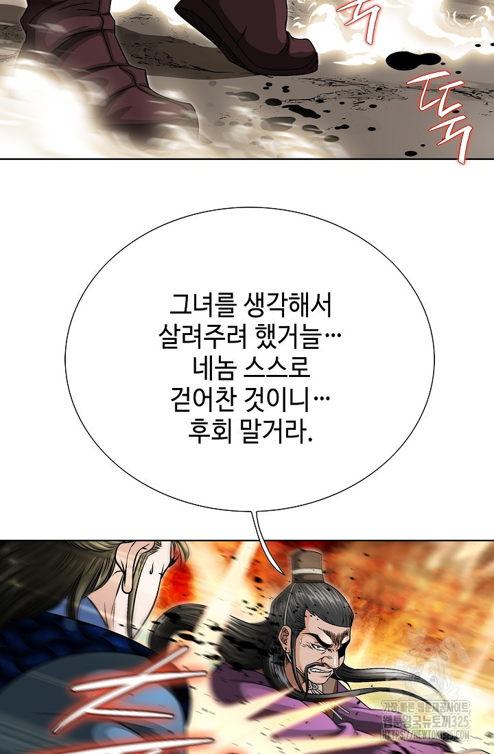 남궁세가 건달공자 38화 13