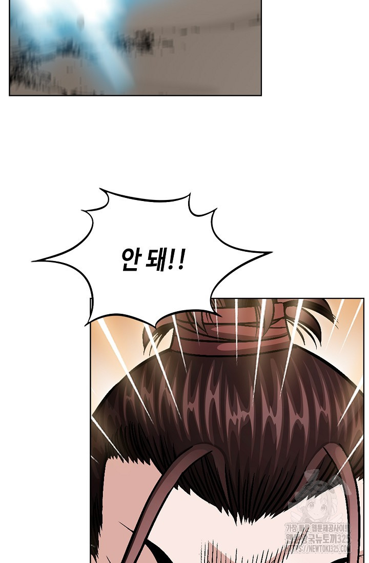 남궁세가 건달공자 38화 17
