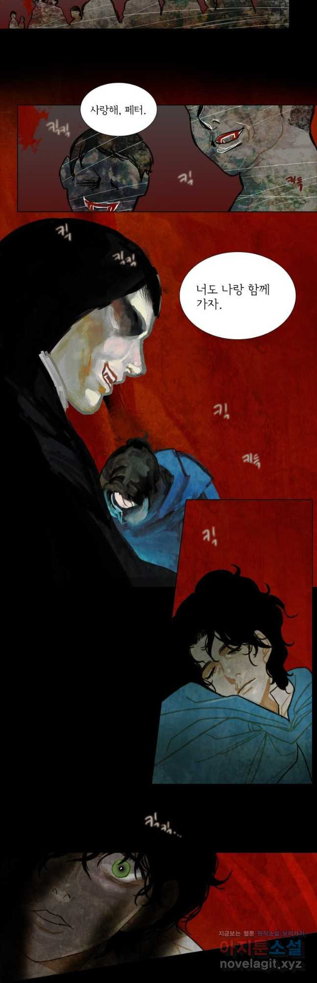 창백한 말 2부 프롤로그 3