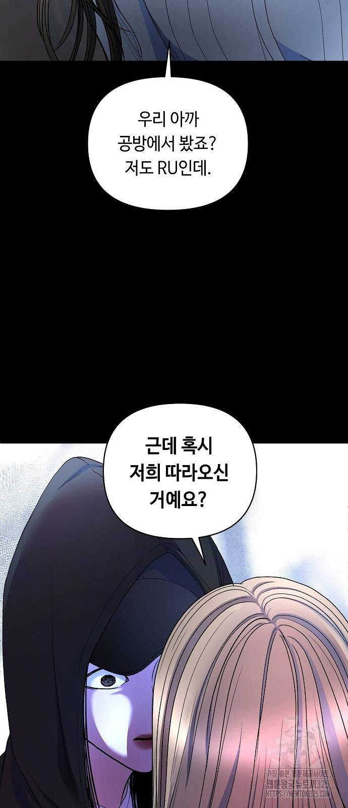 망돌의 사생 9화 2