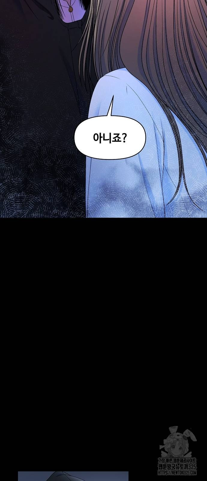 망돌의 사생 9화 3