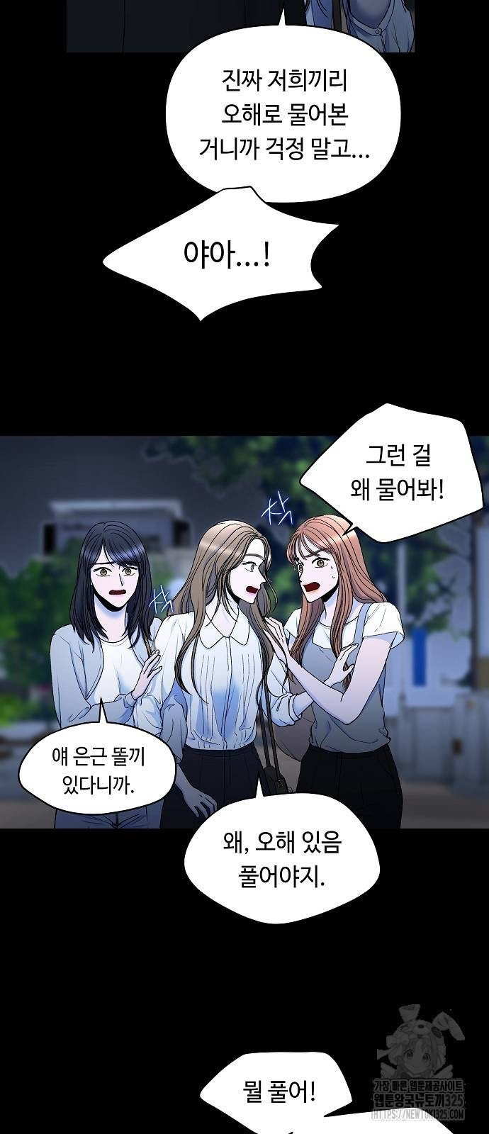 망돌의 사생 9화 5