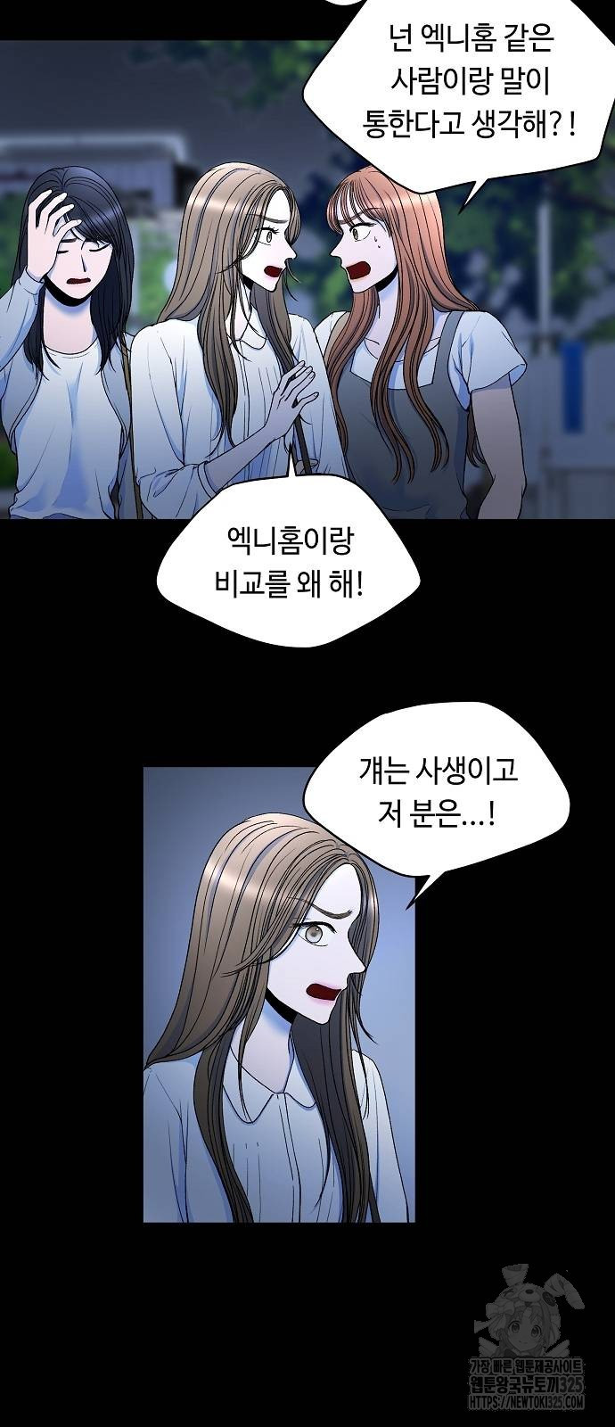 망돌의 사생 9화 6