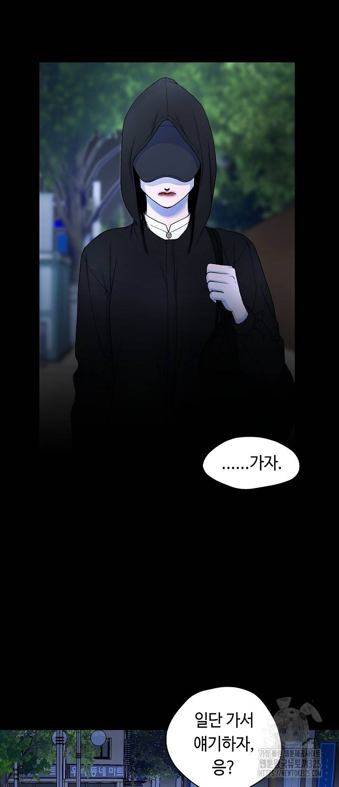 망돌의 사생 9화 7
