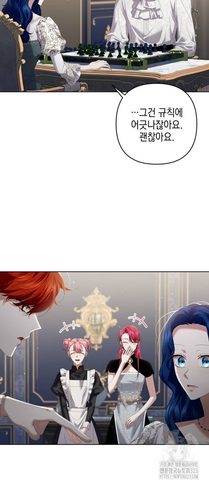 복수의 잔은 당신의 손에 18화 2