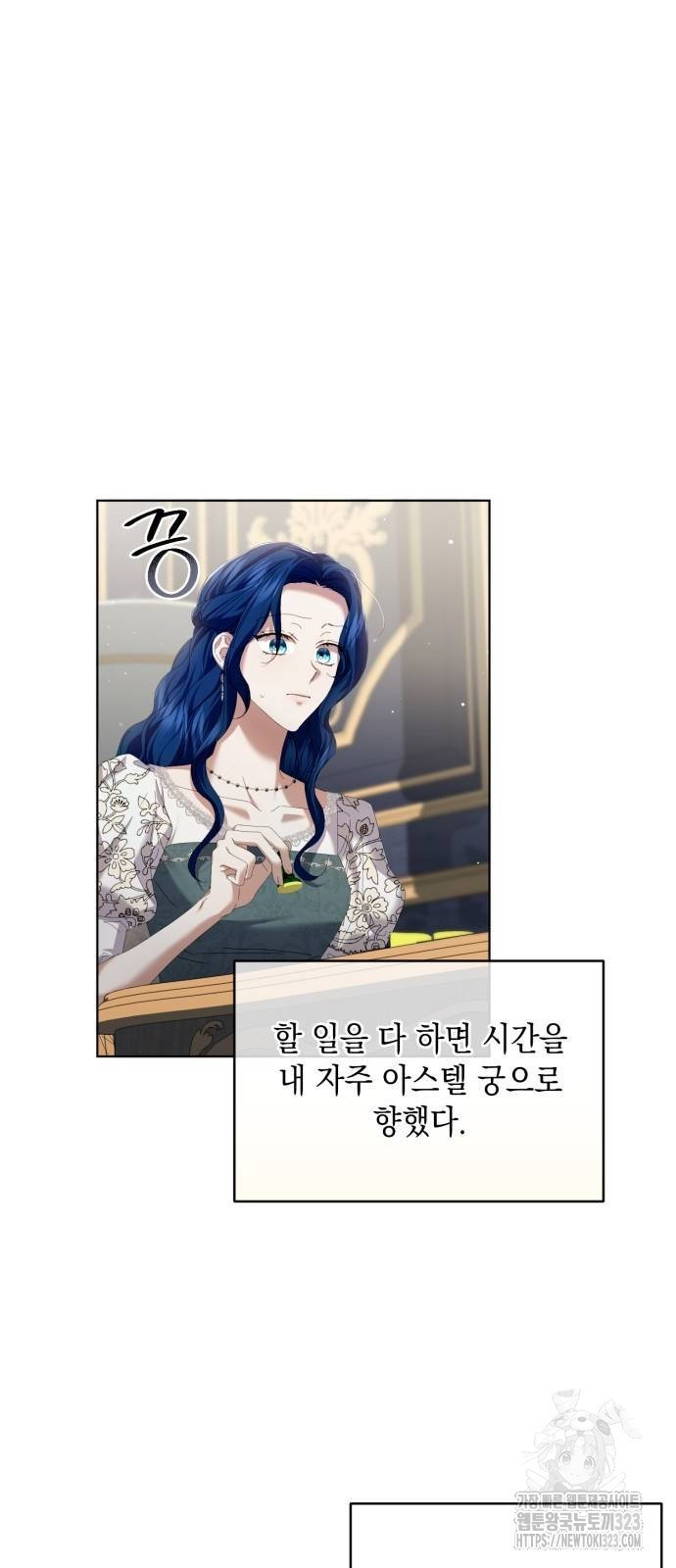 복수의 잔은 당신의 손에 18화 3