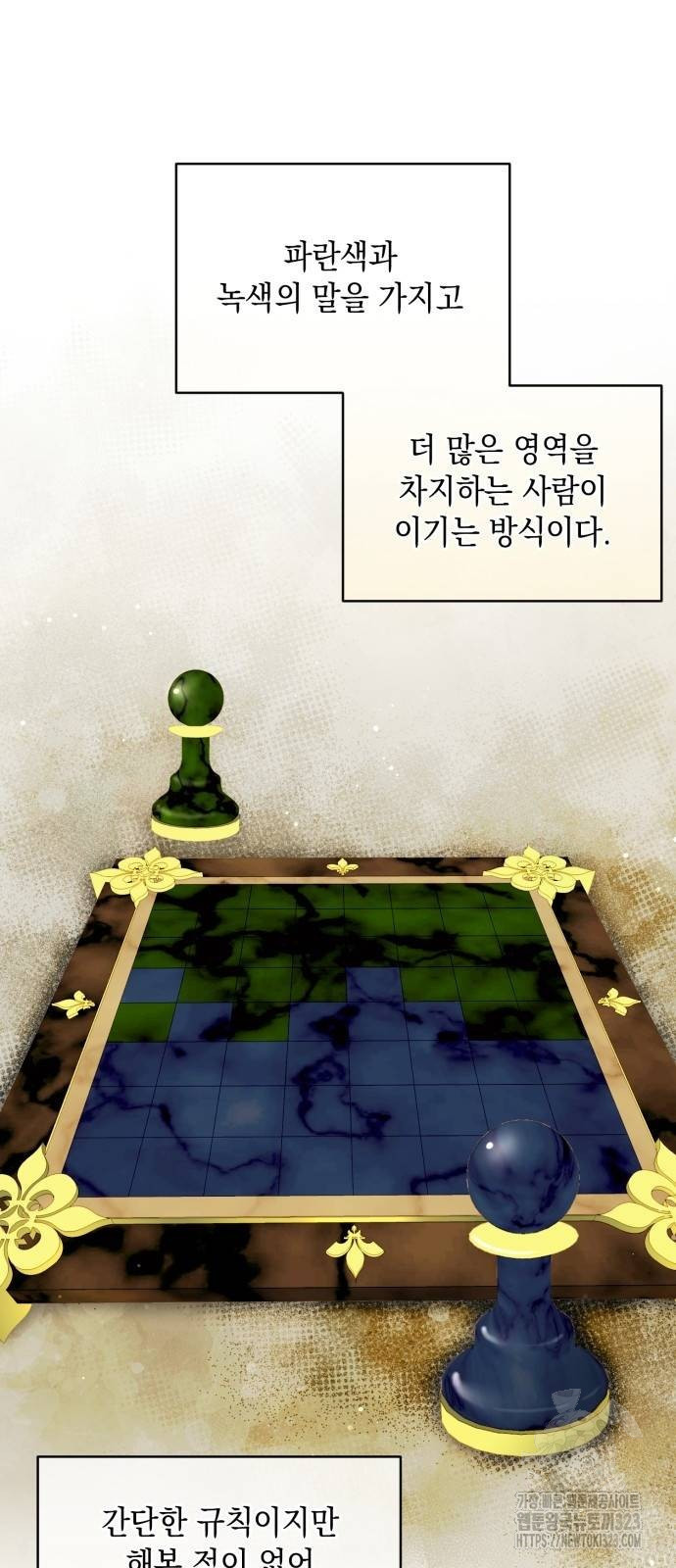복수의 잔은 당신의 손에 18화 7