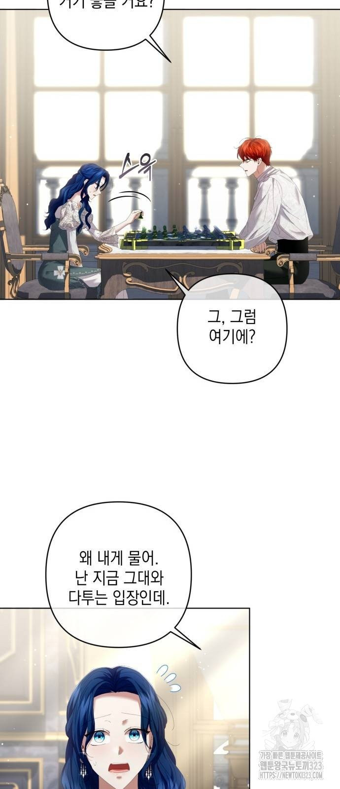 복수의 잔은 당신의 손에 18화 12