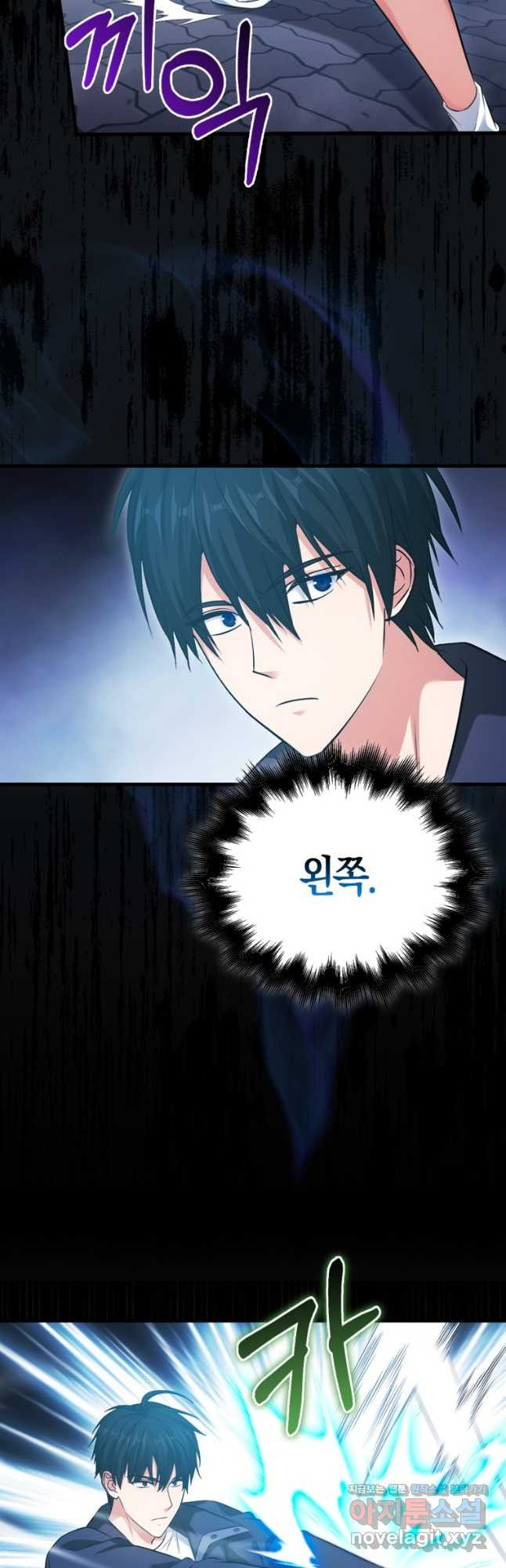 재능만렙 플레이어 27화 2