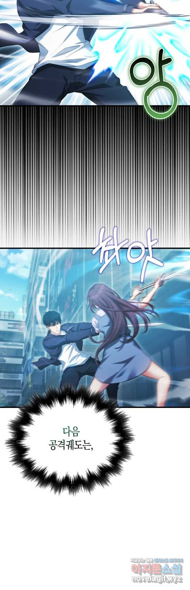 재능만렙 플레이어 27화 3