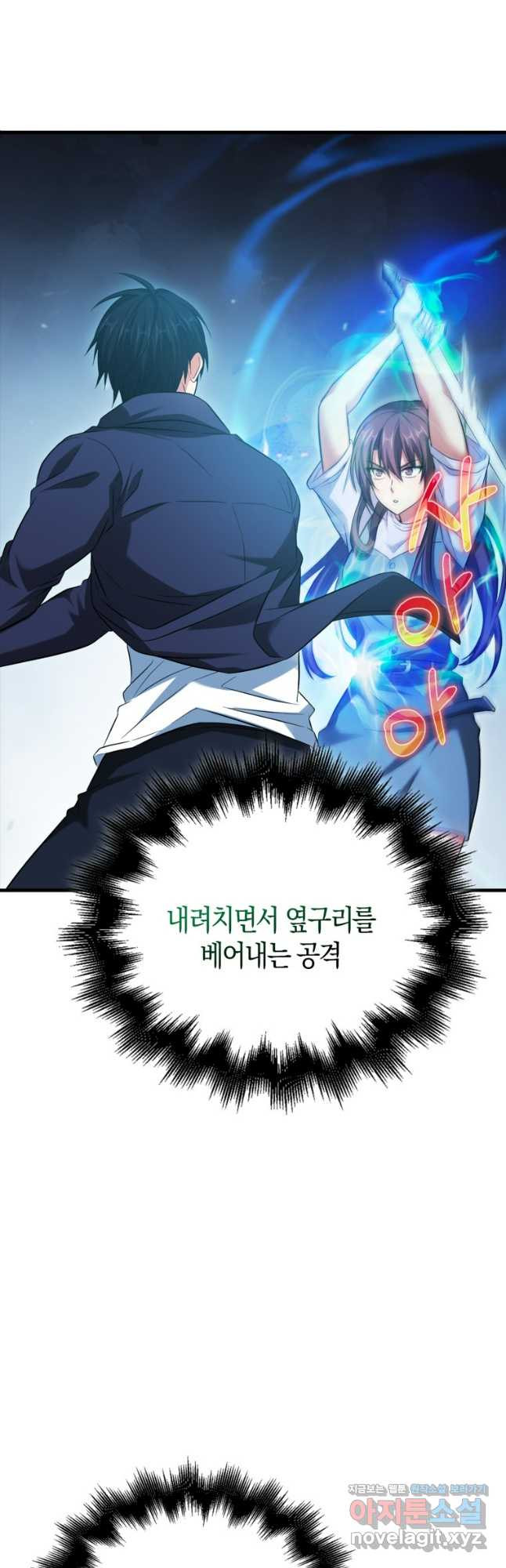 재능만렙 플레이어 27화 4