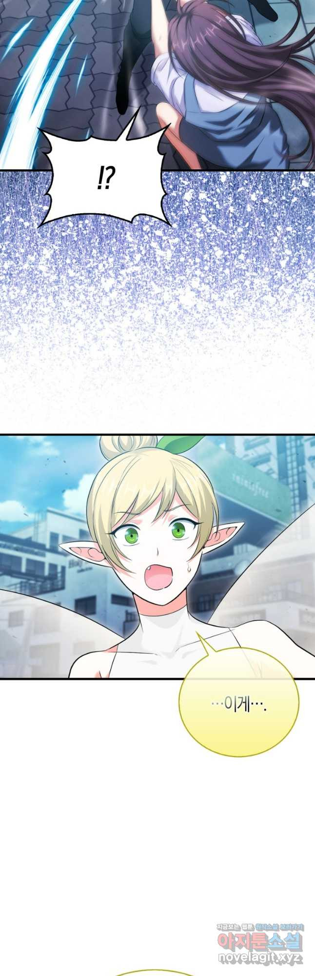 재능만렙 플레이어 27화 6