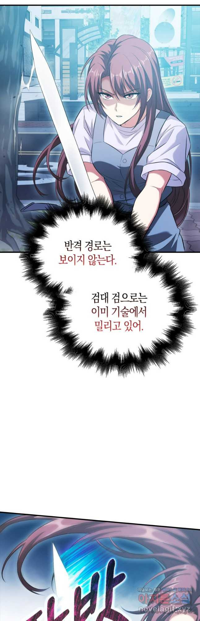 재능만렙 플레이어 27화 9
