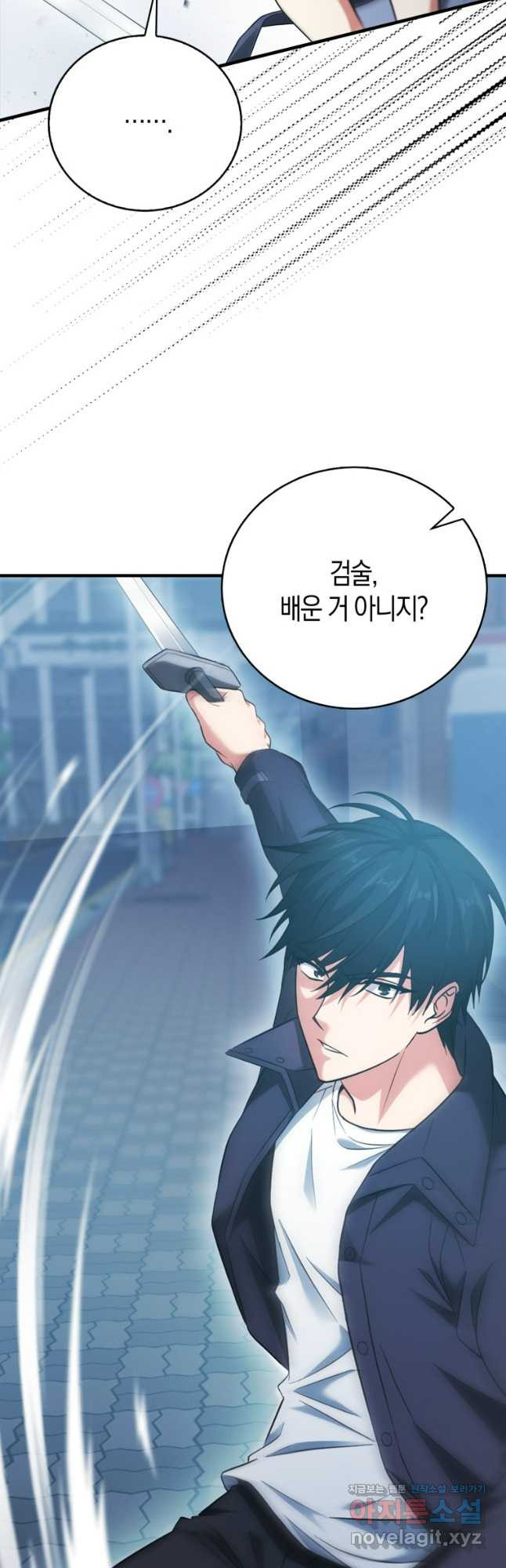 재능만렙 플레이어 27화 12