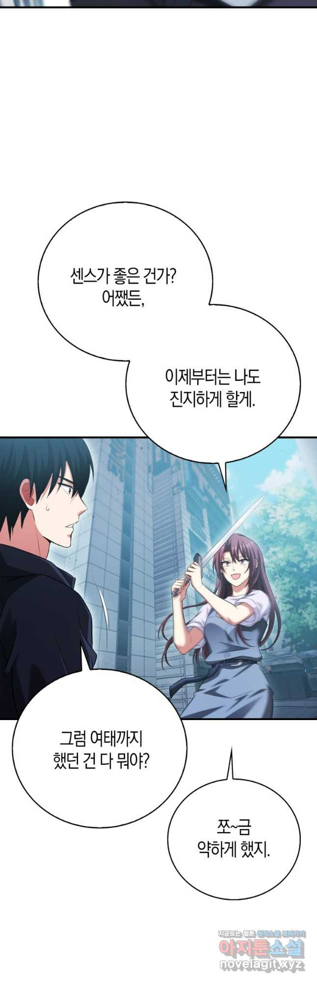 재능만렙 플레이어 27화 13