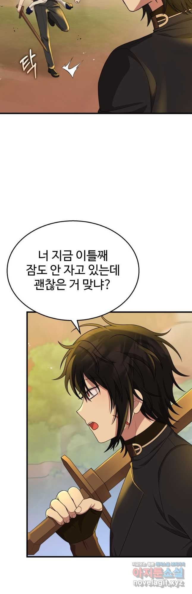 신화급 영웅들의 계승자 51화 4
