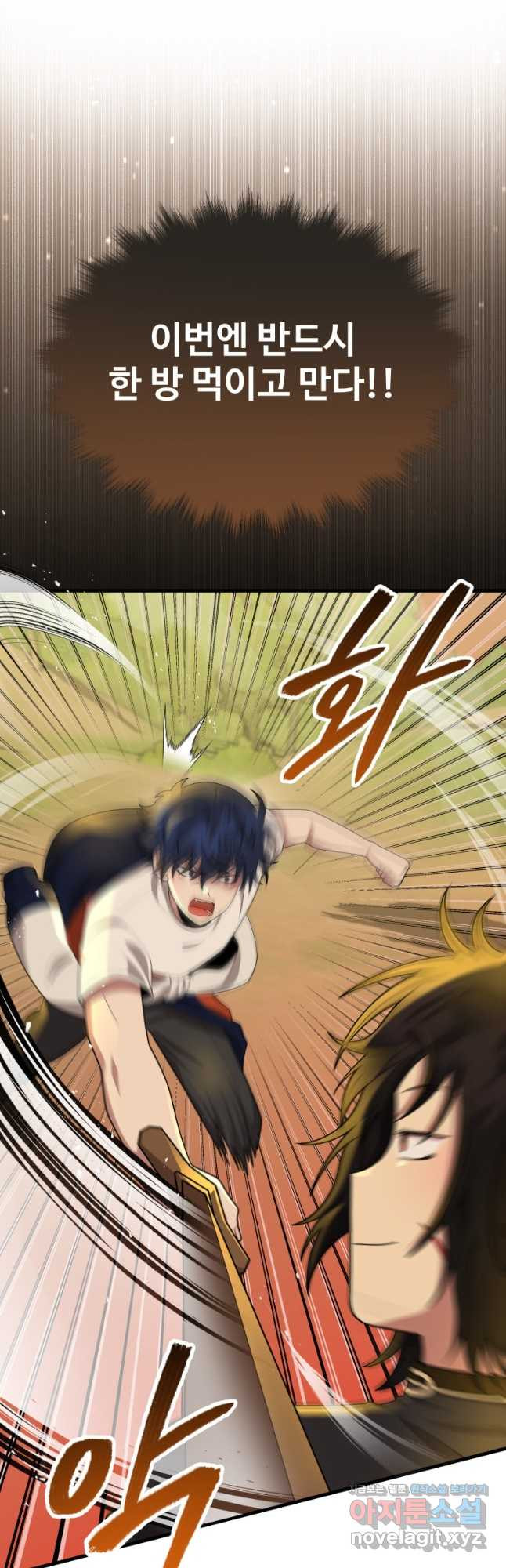 신화급 영웅들의 계승자 51화 8
