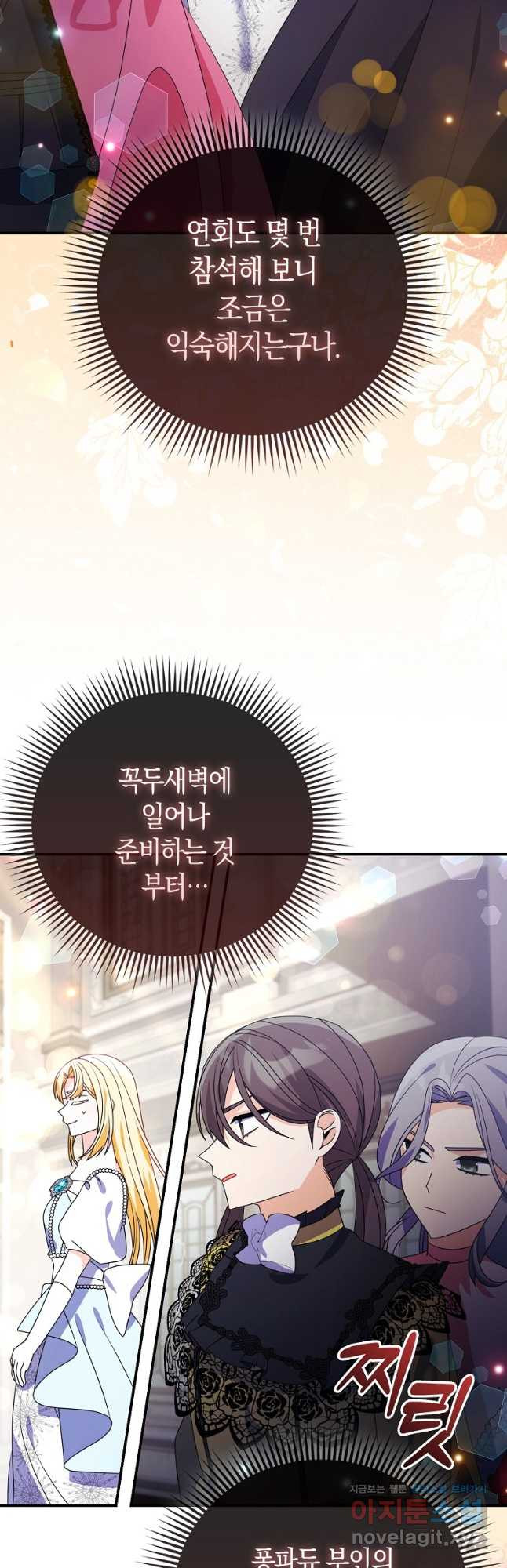 가짜는 꽃가마를 탄다 24화 2