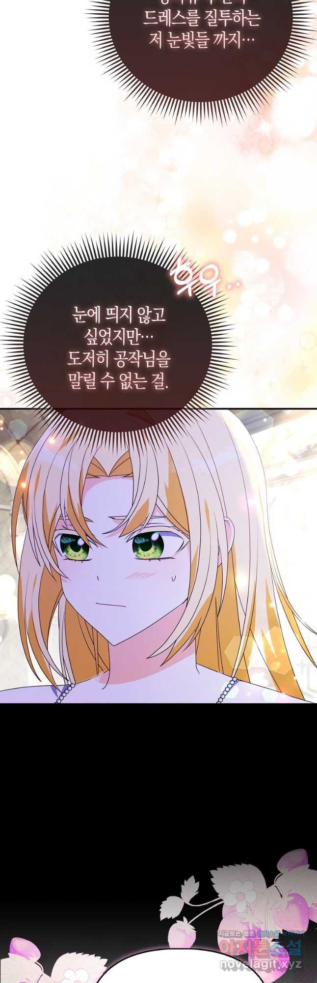 가짜는 꽃가마를 탄다 24화 3
