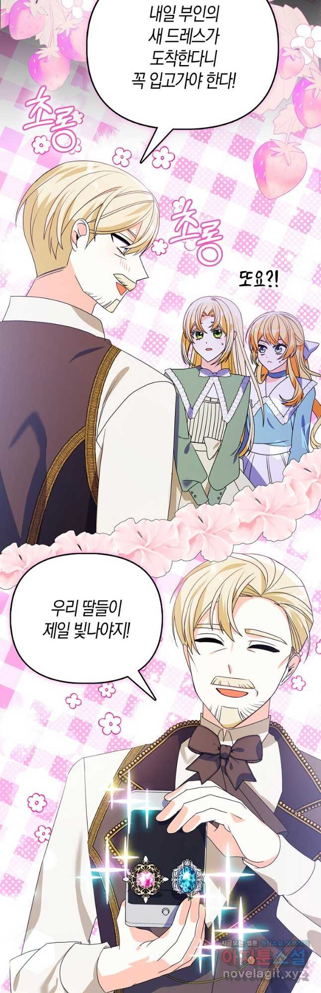 가짜는 꽃가마를 탄다 24화 4