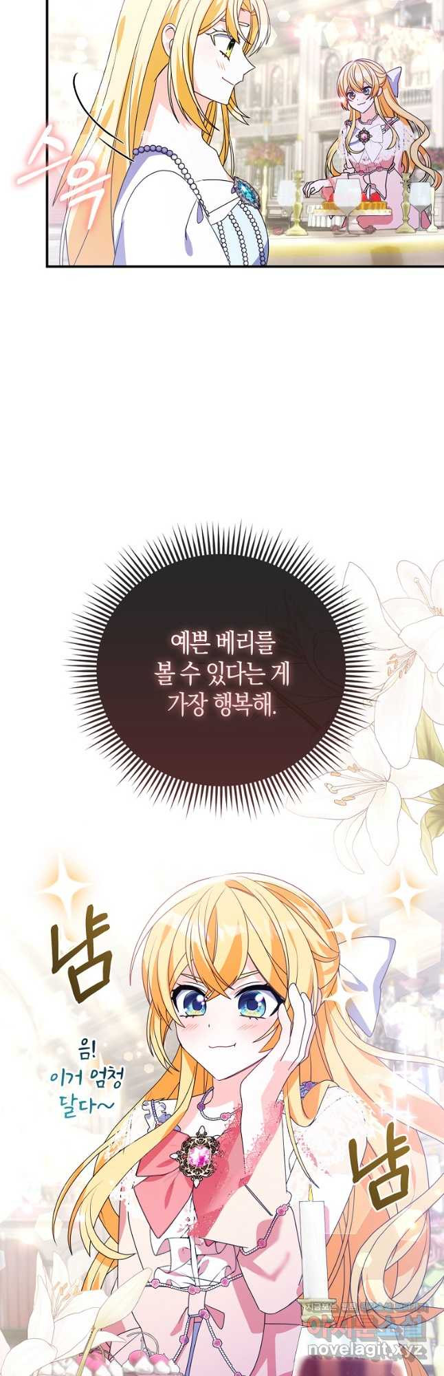 가짜는 꽃가마를 탄다 24화 6