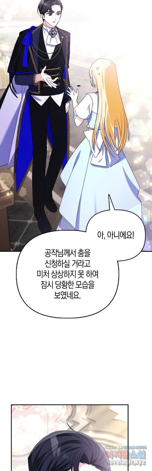 가짜는 꽃가마를 탄다 24화 11