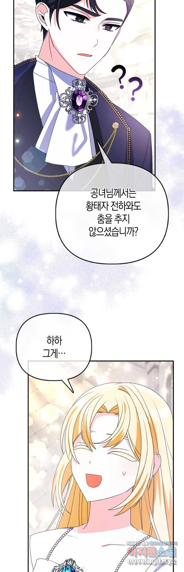 가짜는 꽃가마를 탄다 24화 12