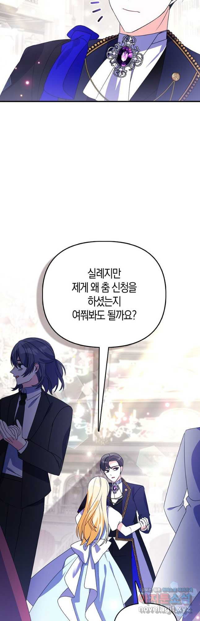 가짜는 꽃가마를 탄다 24화 19