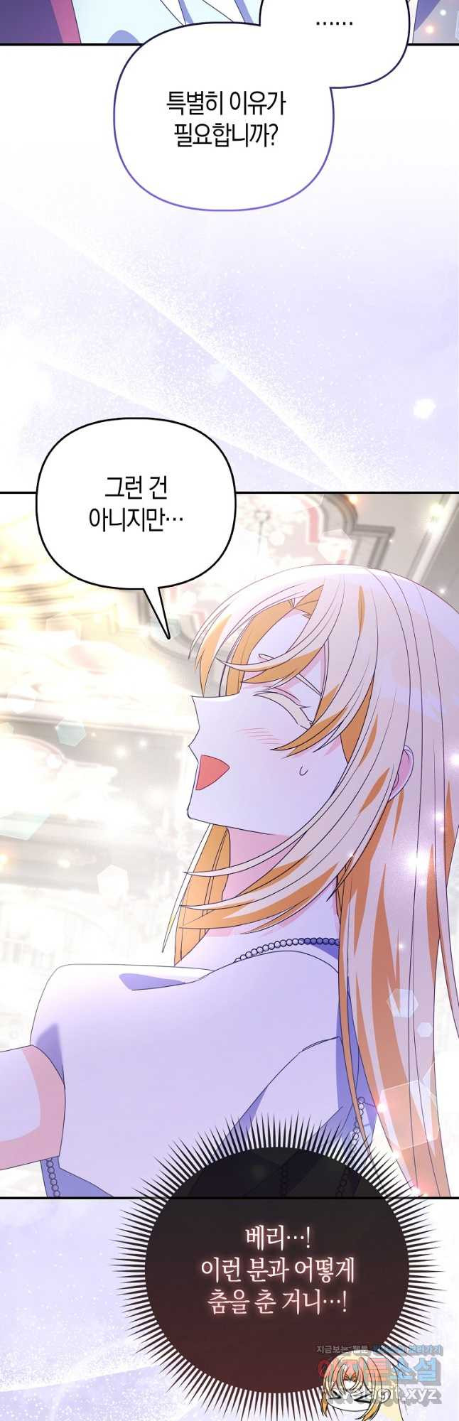 가짜는 꽃가마를 탄다 24화 20