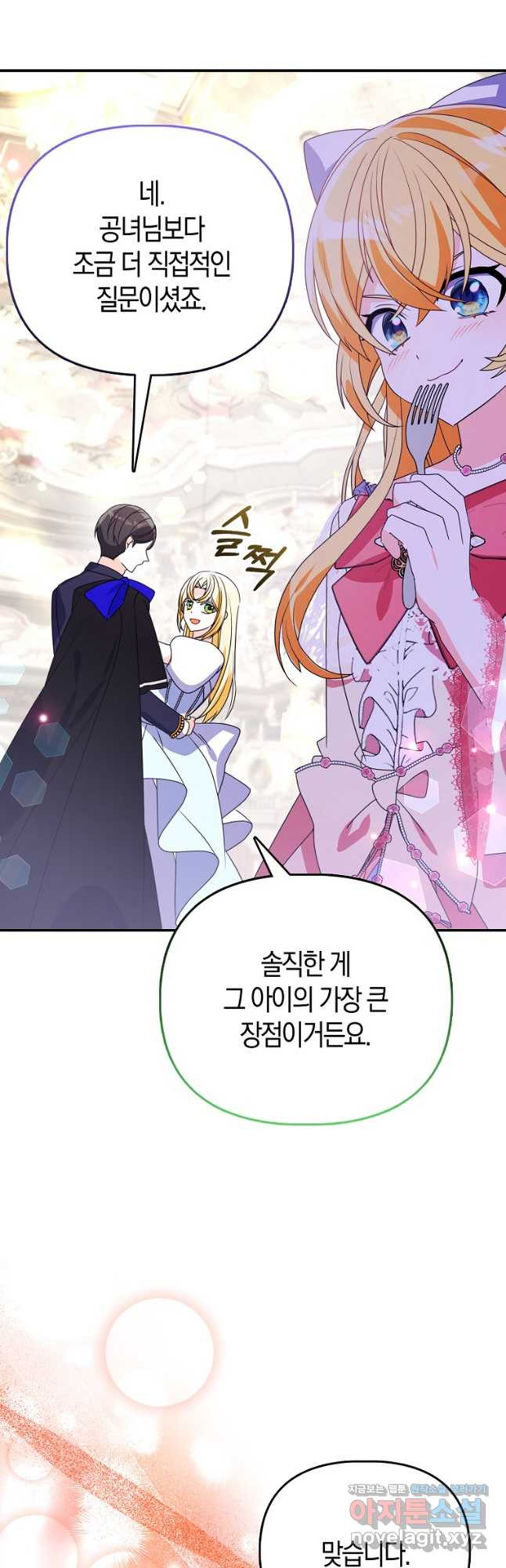 가짜는 꽃가마를 탄다 24화 22
