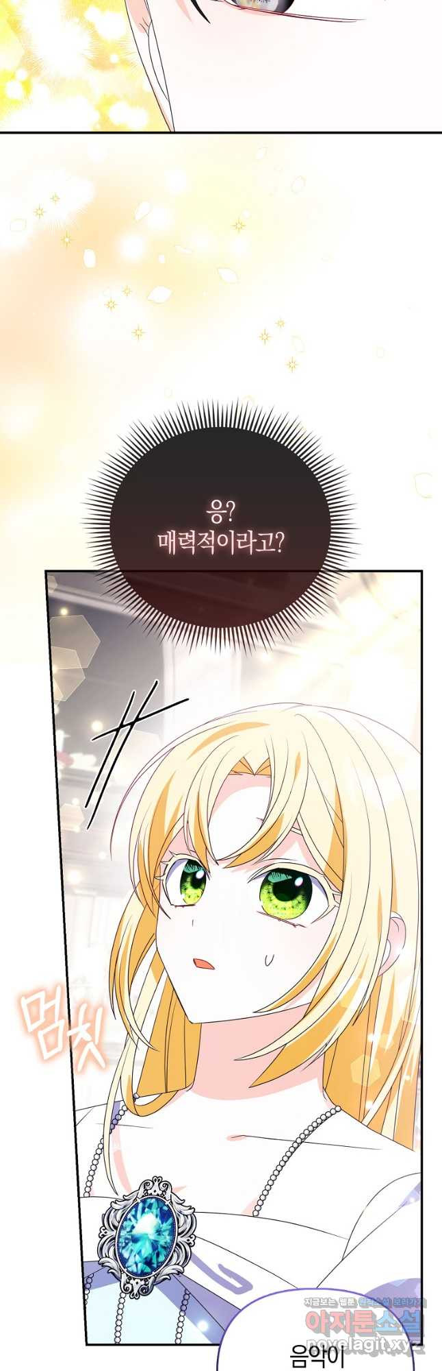 가짜는 꽃가마를 탄다 24화 24