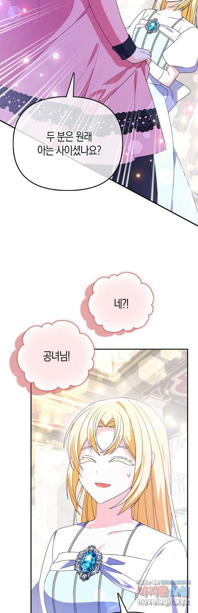 가짜는 꽃가마를 탄다 24화 28