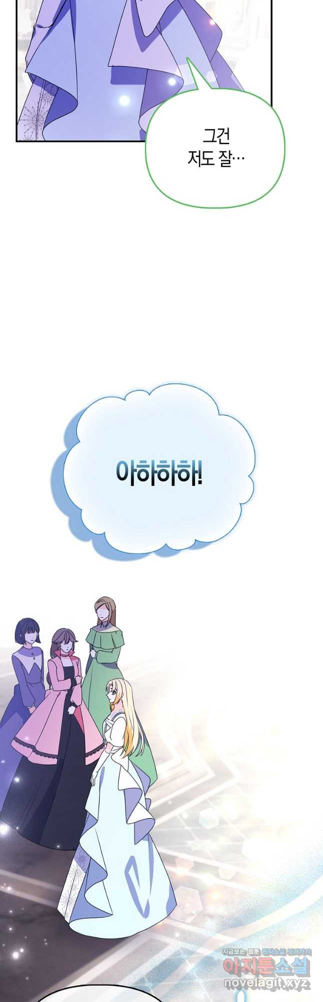 가짜는 꽃가마를 탄다 24화 31