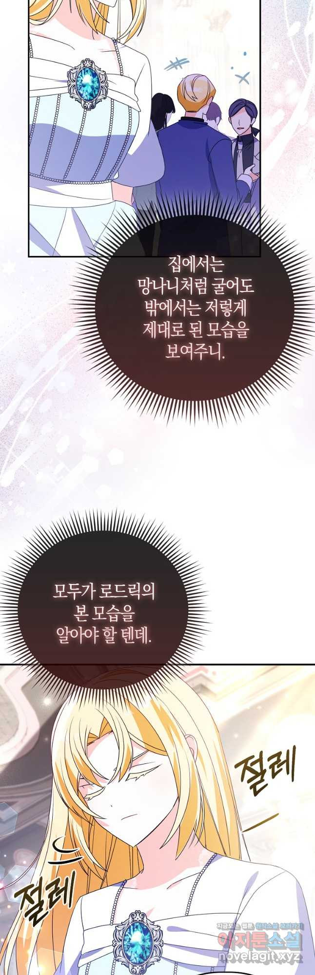 가짜는 꽃가마를 탄다 24화 34