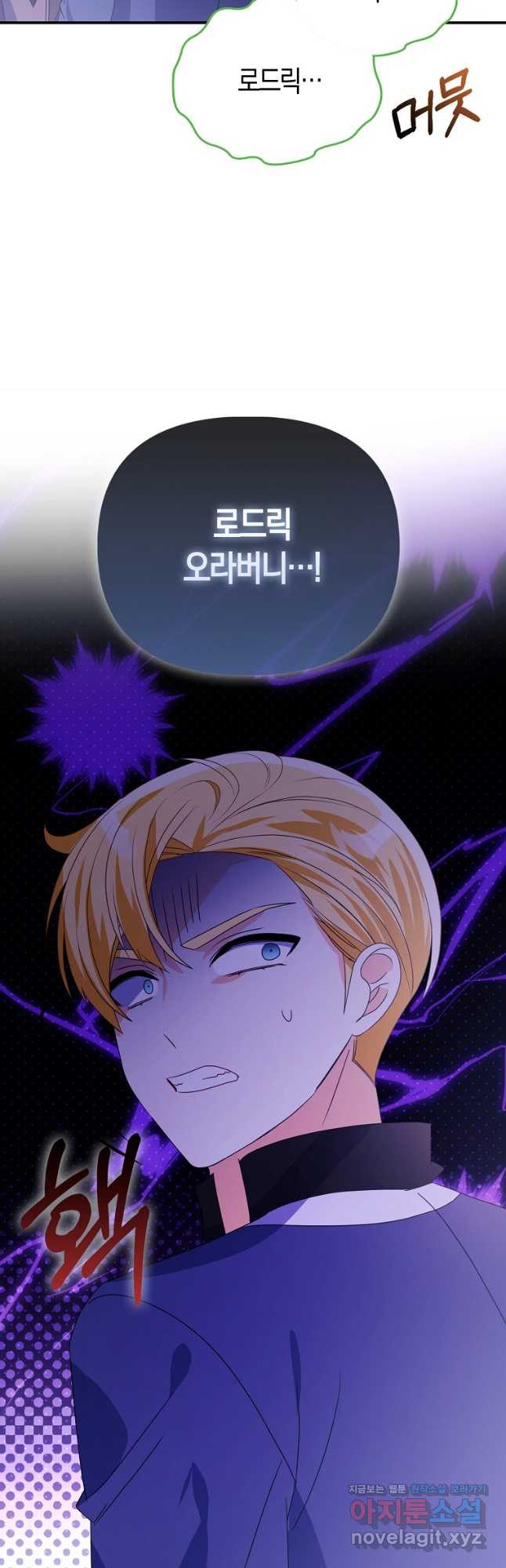 가짜는 꽃가마를 탄다 24화 42