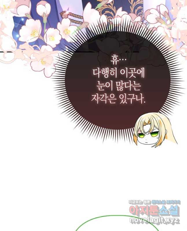 가짜는 꽃가마를 탄다 24화 45