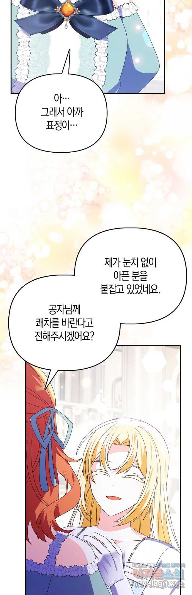 가짜는 꽃가마를 탄다 24화 55
