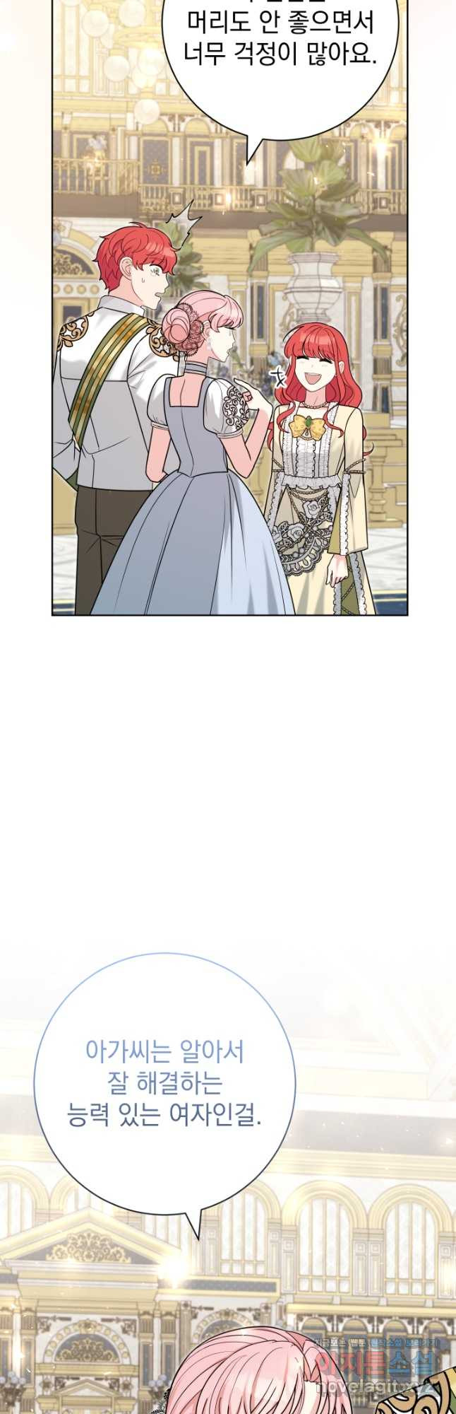 야반도주는 신중히 47화 7