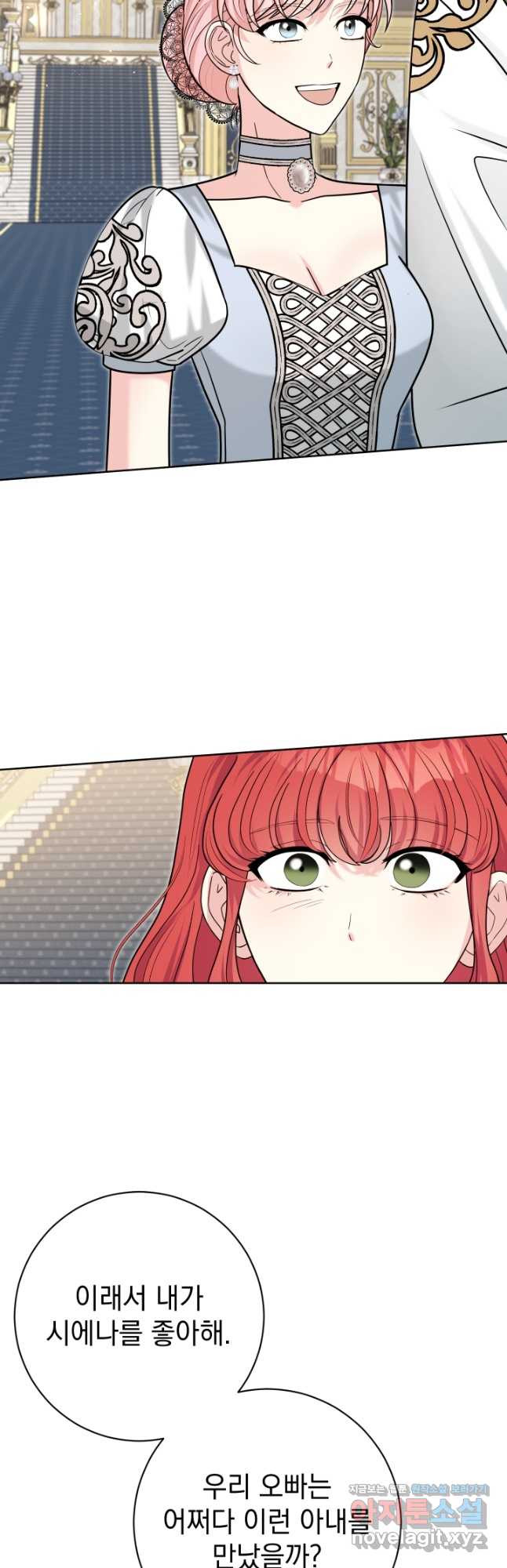 야반도주는 신중히 47화 8