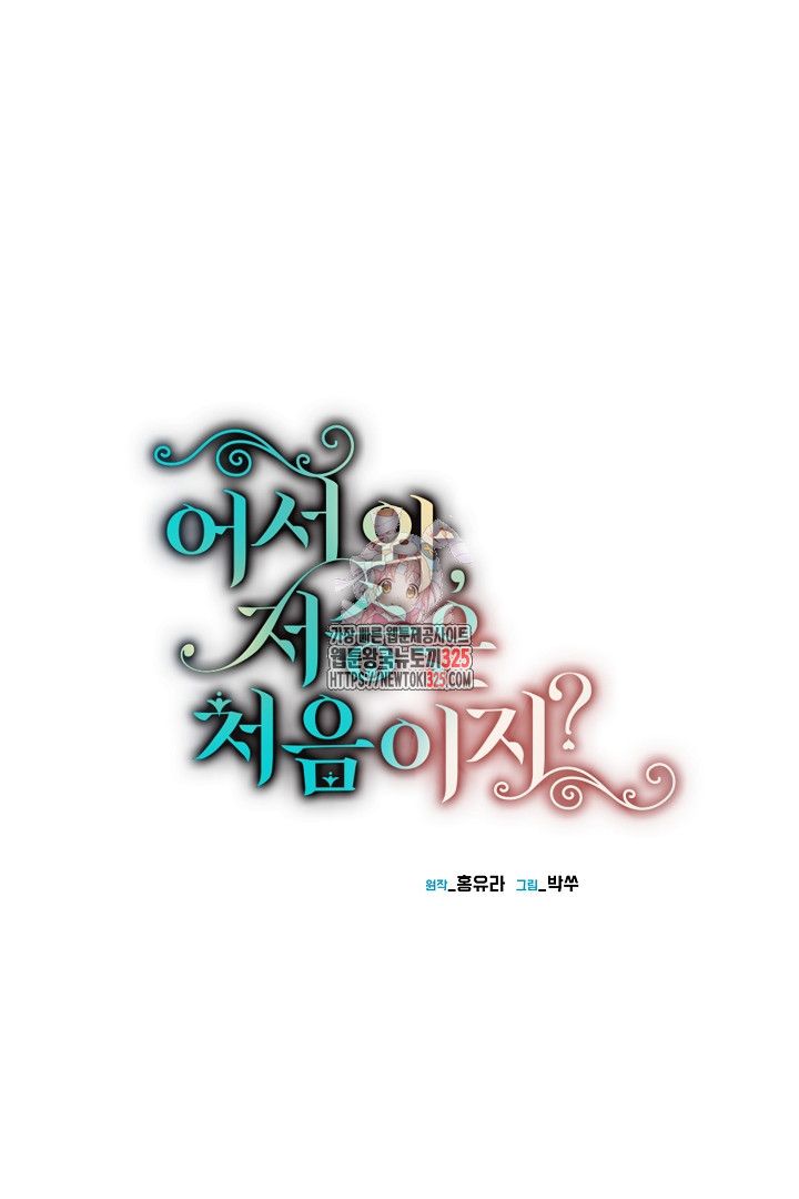 어서 와, 저승은 처음이지? 24화 1