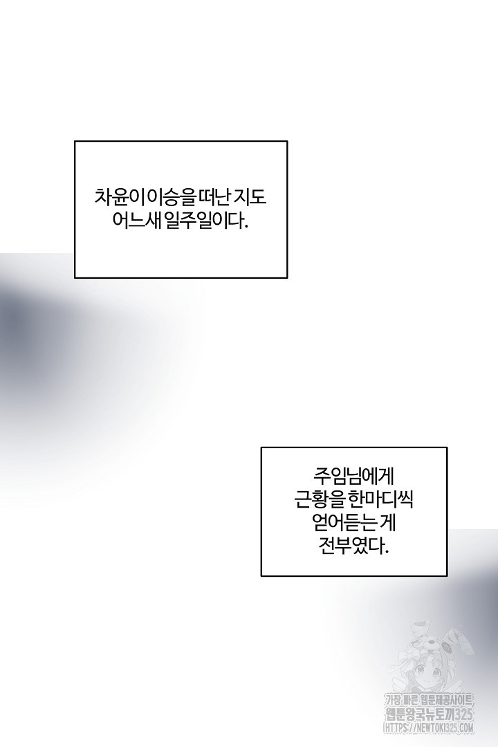 어서 와, 저승은 처음이지? 24화 2