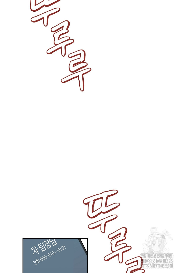 어서 와, 저승은 처음이지? 24화 8