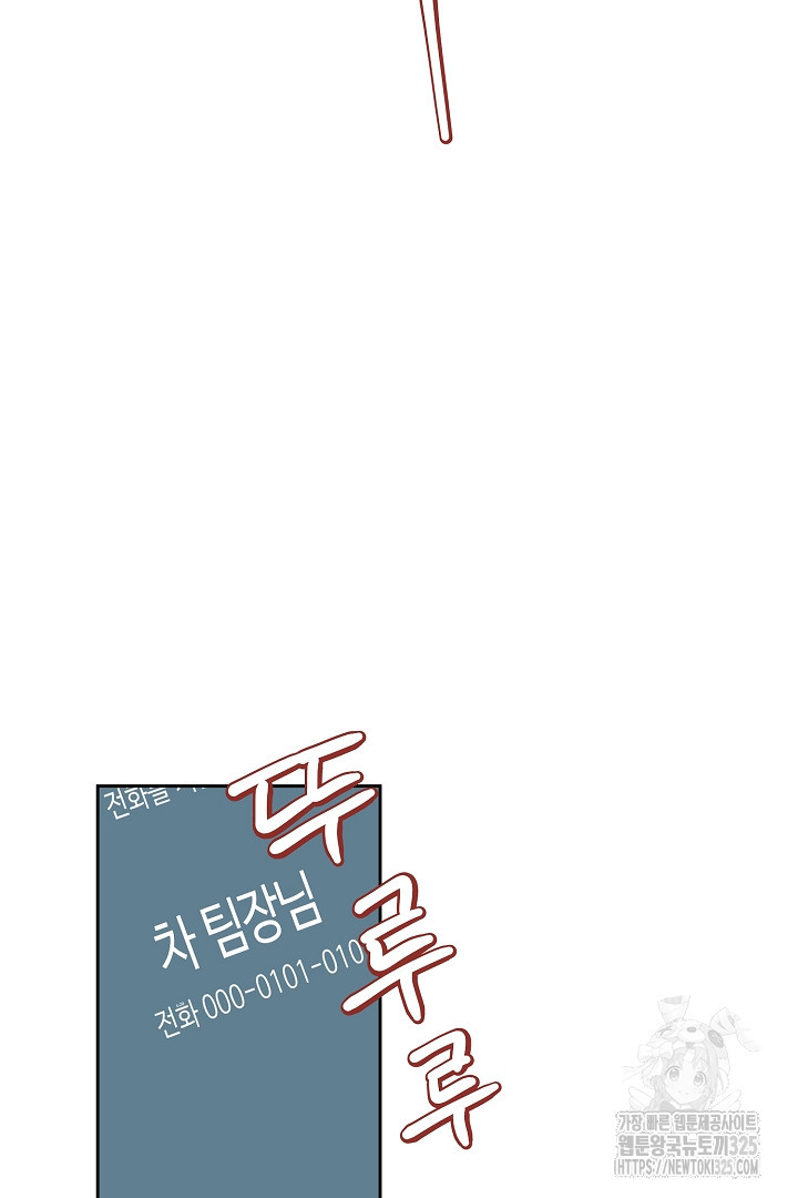어서 와, 저승은 처음이지? 24화 10