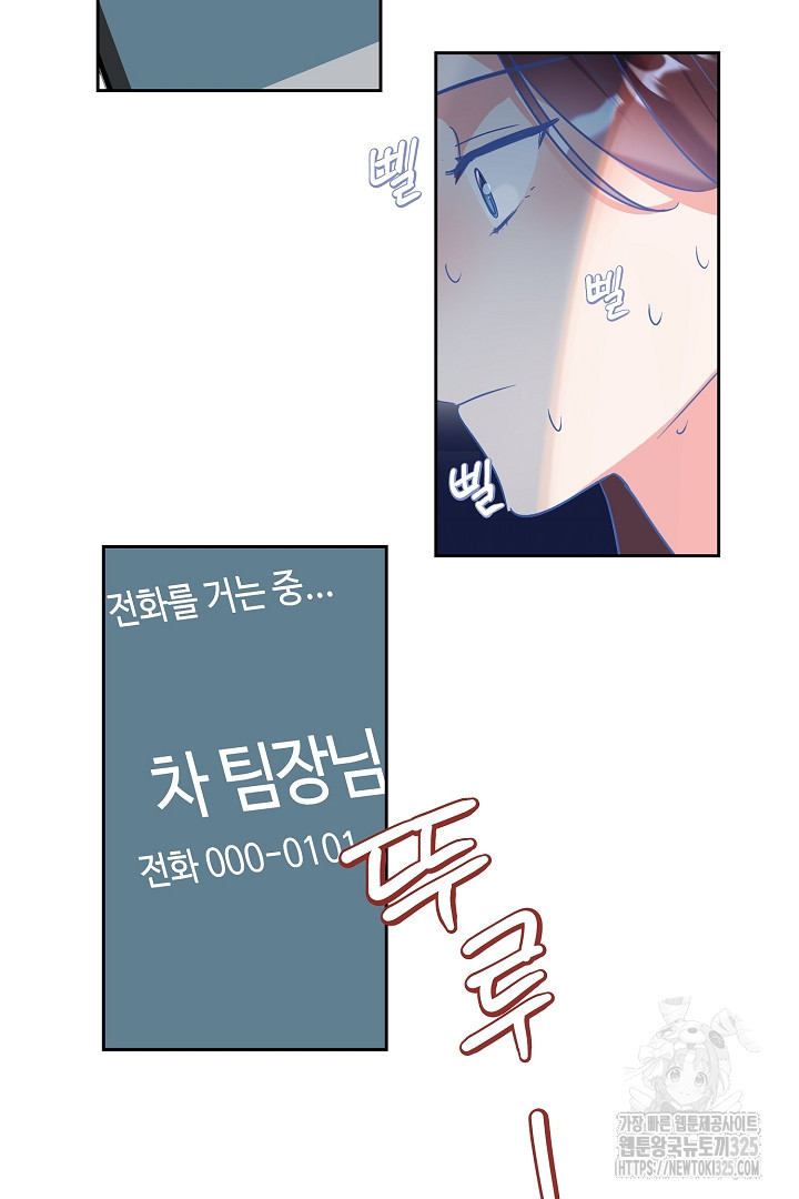 어서 와, 저승은 처음이지? 24화 11