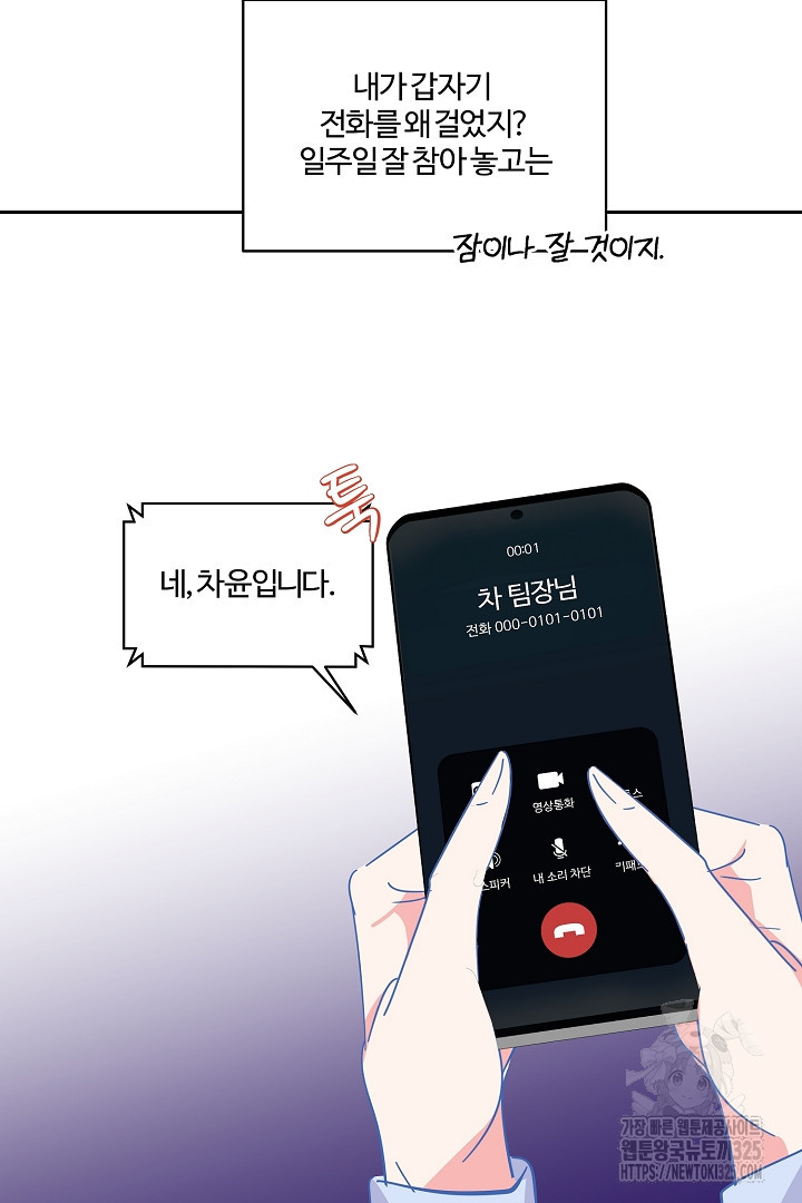 어서 와, 저승은 처음이지? 24화 13