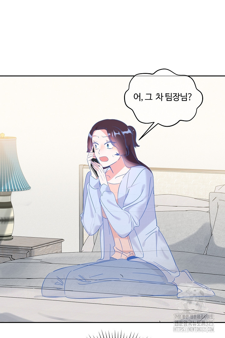 어서 와, 저승은 처음이지? 24화 15