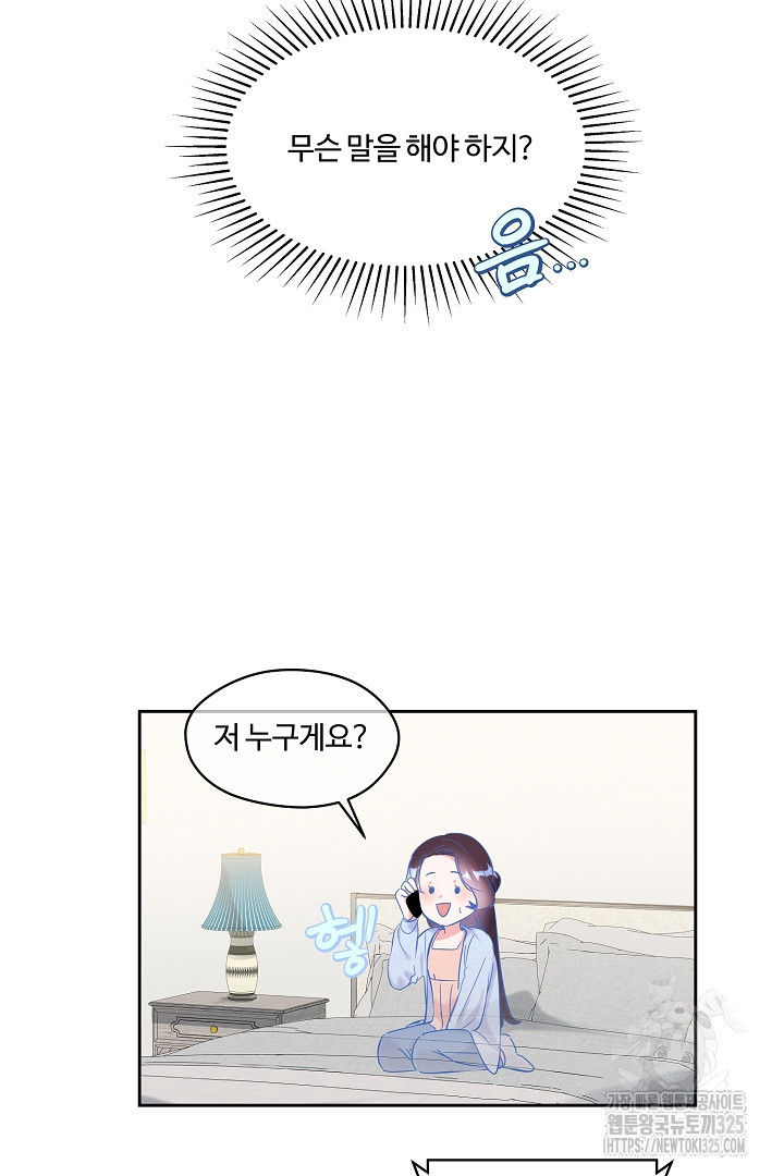 어서 와, 저승은 처음이지? 24화 16
