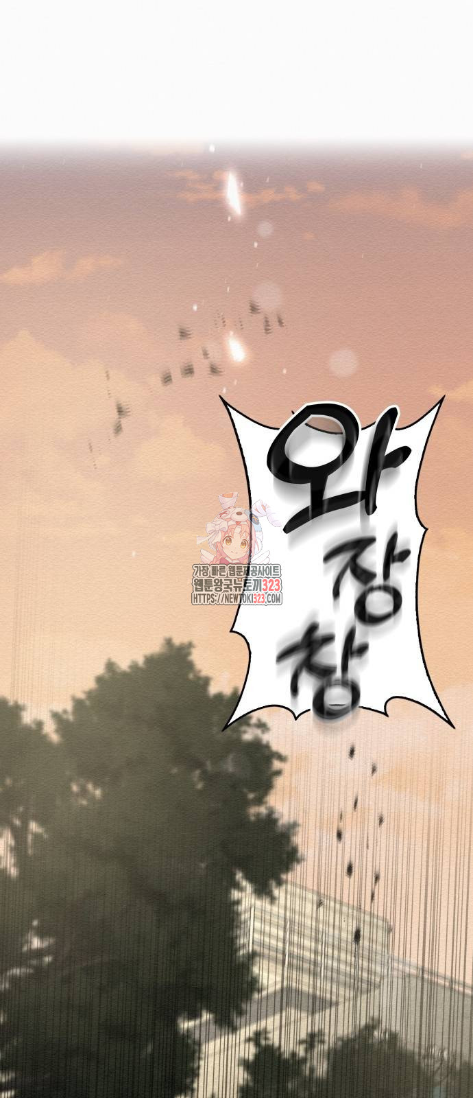 21세기 반로환동전 7화 1